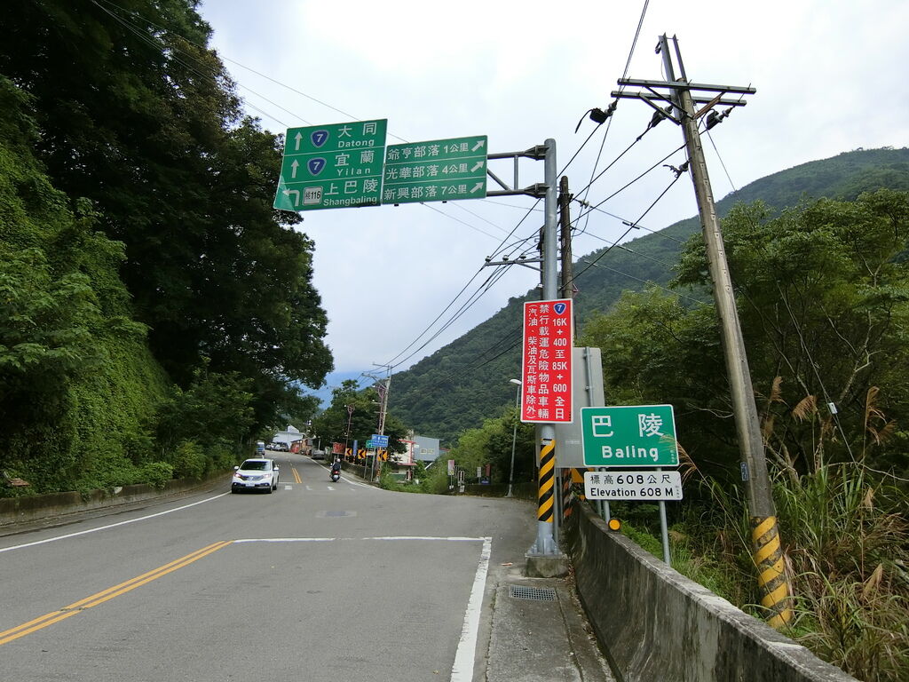 巴陵－爺亨道路口