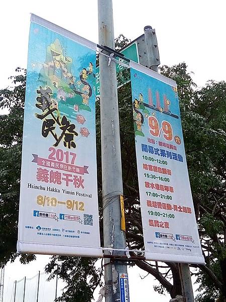 義民祭活動