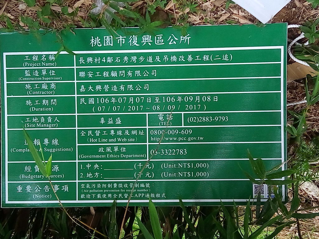 吊橋改善工程