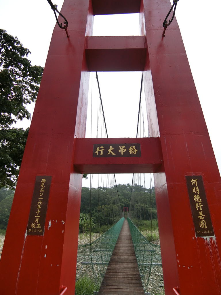 行大吊橋（古坑）