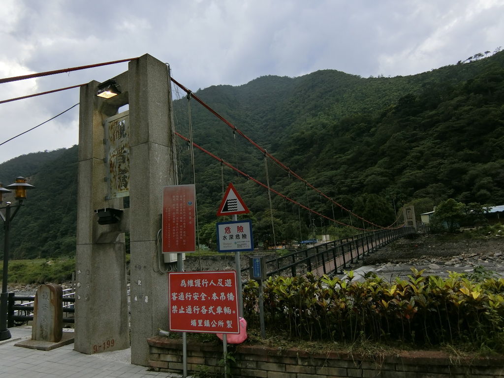 觀音橋（埔里）