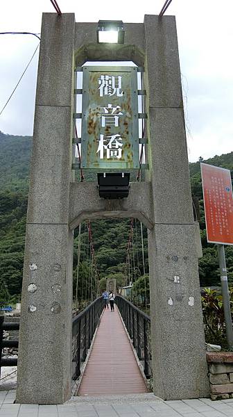 觀音橋（埔里）