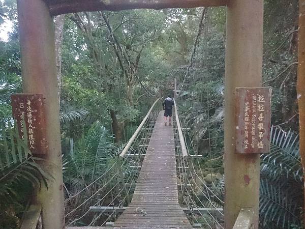 拉拉吾雅吊橋（樂野村）