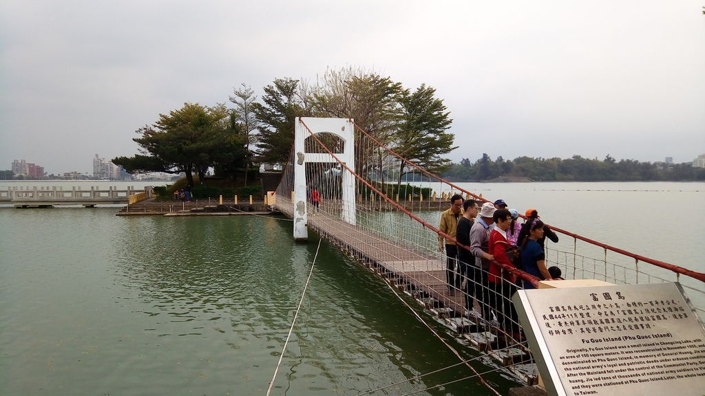 富國島吊橋（鳥松）