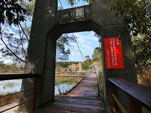 映月橋（內門）