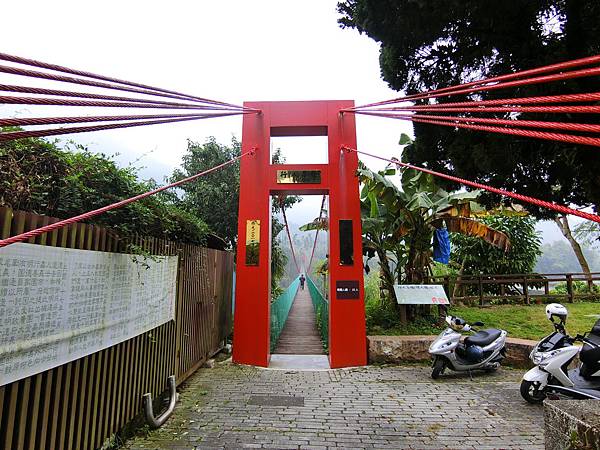 行人吊橋(情人橋)（番路）