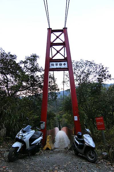 平靜吊橋（都達村）