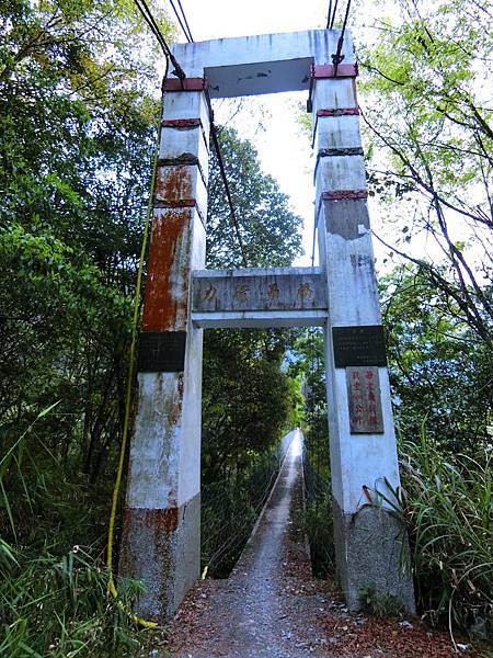 力行吊橋（力行村）