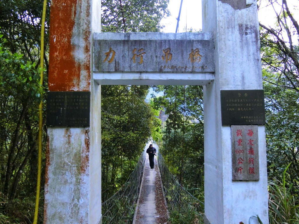 力行吊橋（力行村）