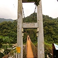 攀龍吊橋（橫山）