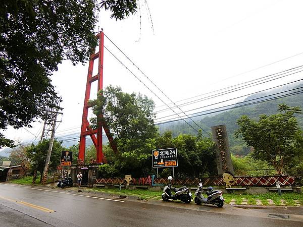 北角吊橋（尖石）