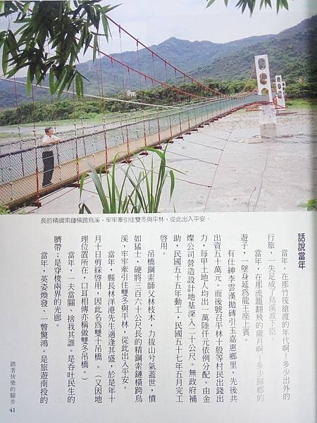 雙十吊橋