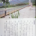 雙十吊橋