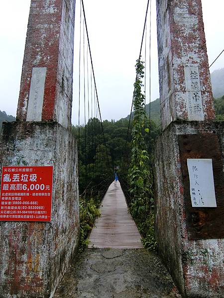 控溪吊橋（尖石鄉）