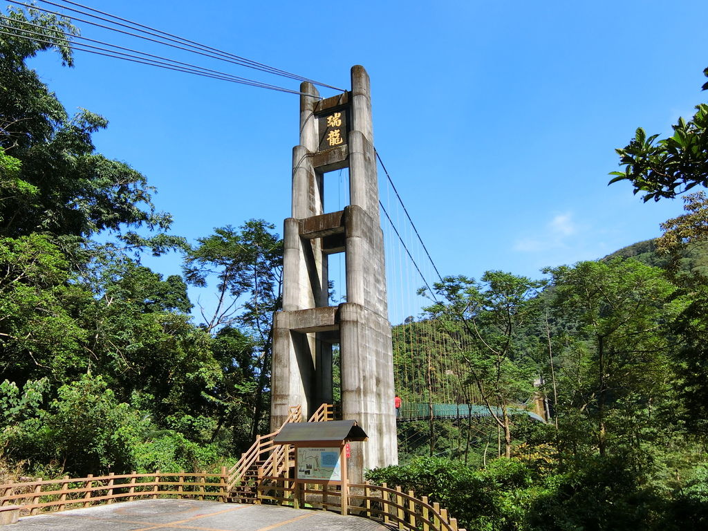 瑞龍吊橋（竹山）