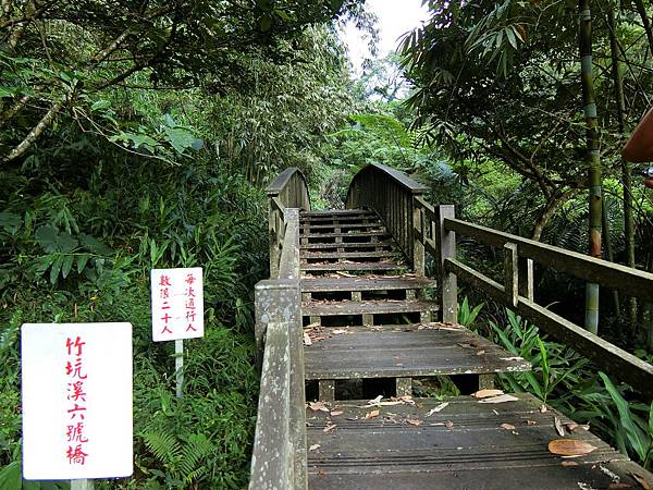 竹坑溪六號橋