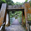 竹坑溪步道2號橋