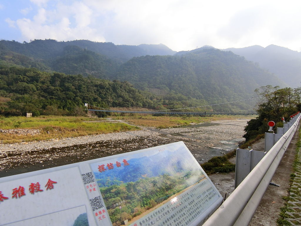 白鹿吊橋（和平）