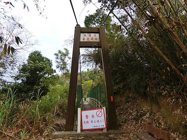 安龍吊橋（中寮）