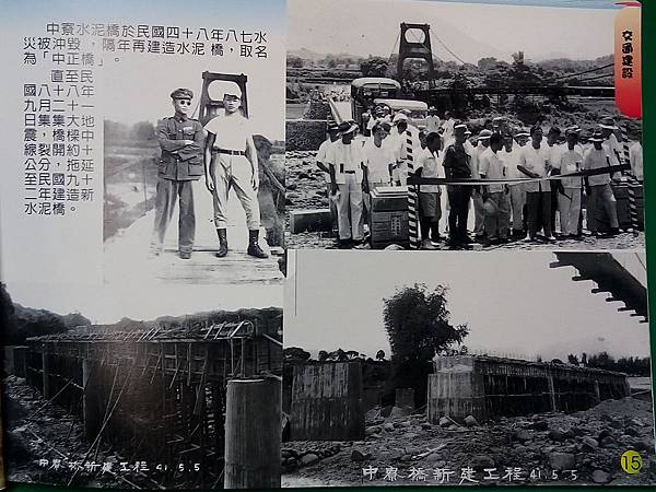 千歲橋改建中正橋