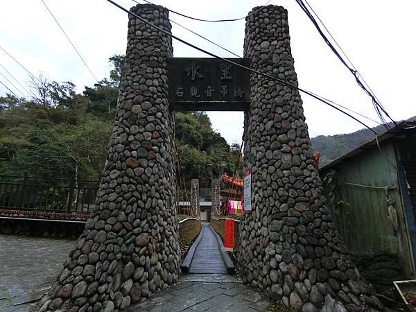 石觀音吊橋（水里）