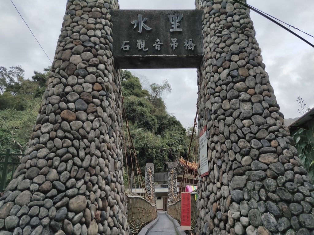 石觀音吊橋（水里）