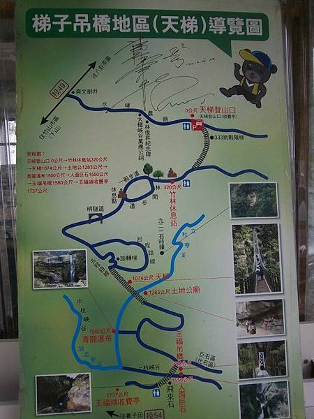 竹山梯子吊橋 導覽