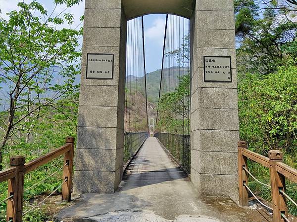 蘇斯共吊橋（地利村）