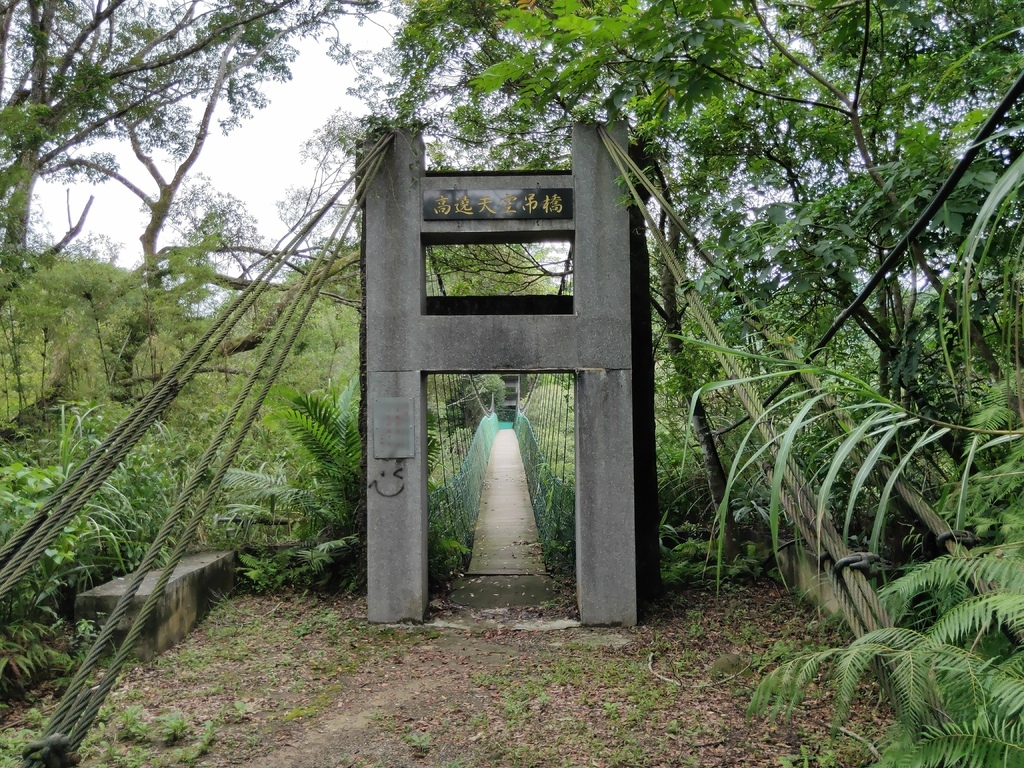 高遶天空吊橋（復興）