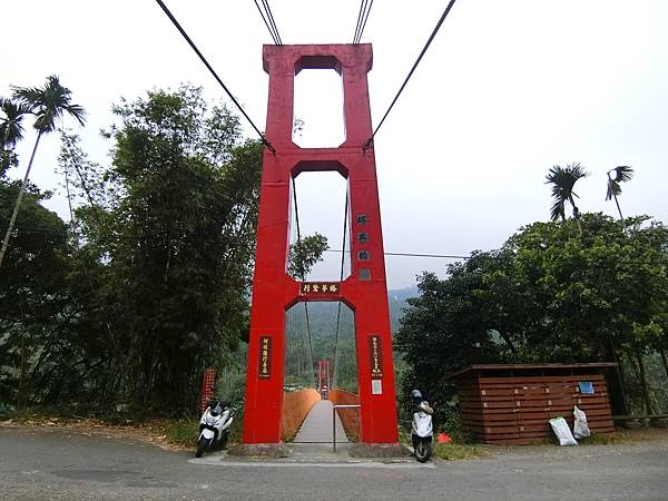 瑞興吊橋／行鷺吊橋（梅山）