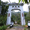 行樂吊橋（樂野村）