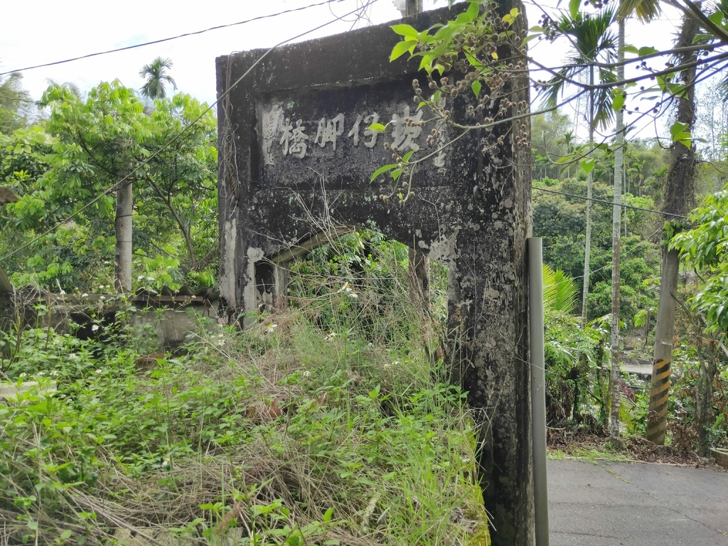 崁仔腳橋（梅山）