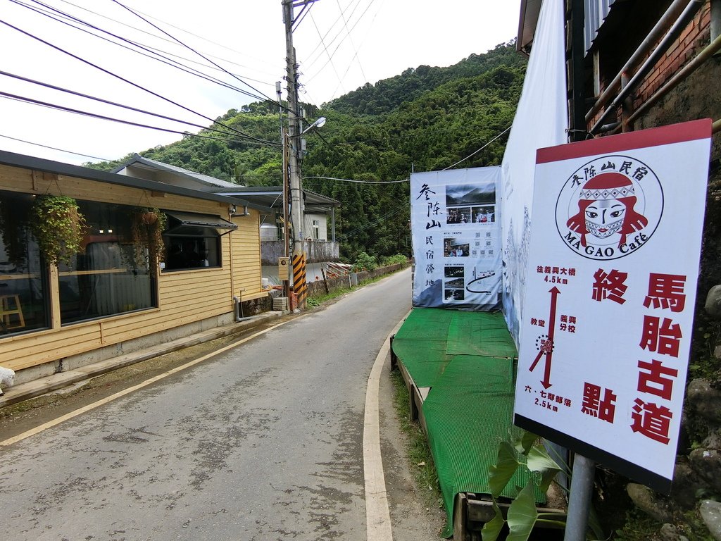 馬胎古道終點