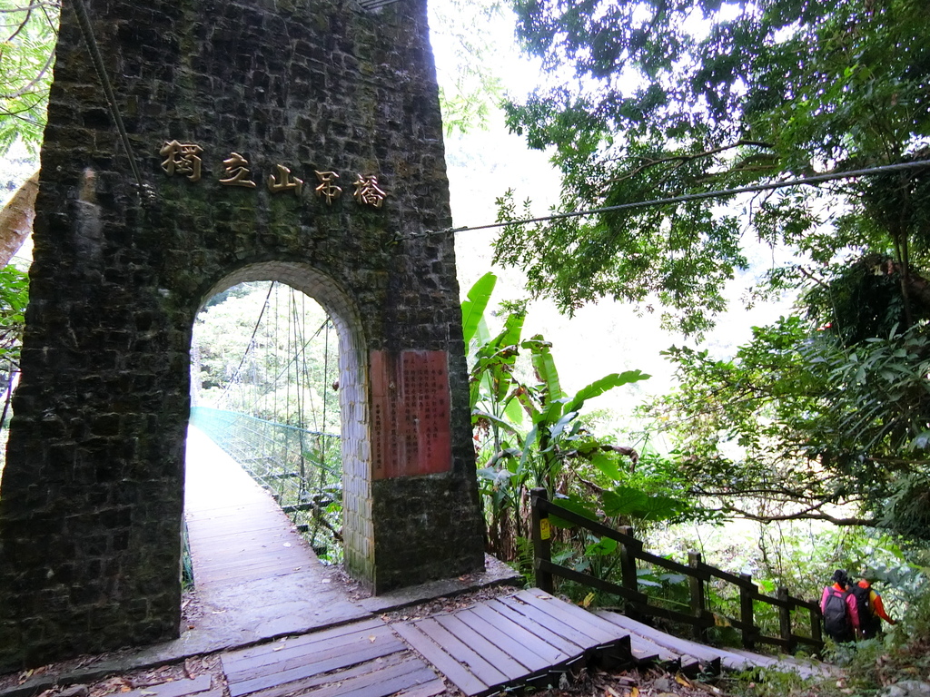 獨立山吊橋（竹崎）