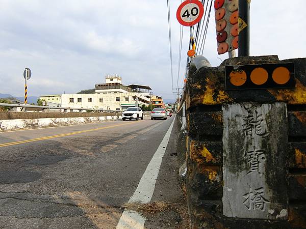 龍寶橋（太平）