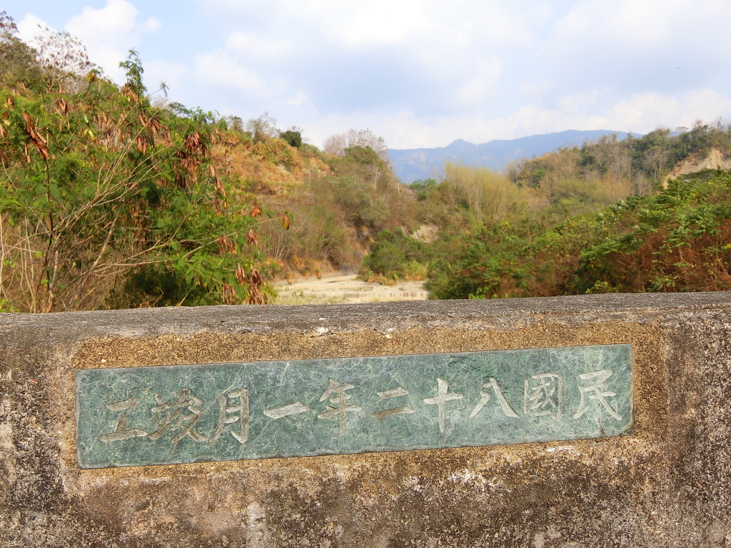 新光橋水泥橋民國八十二年一月竣工（楠西）