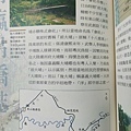 《南瀛吊橋誌》前大埔會社吊橋