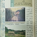 《南瀛吊橋誌》牛山吊橋