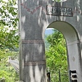 東河吊橋（南庄）