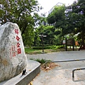 祥合公園（永康）