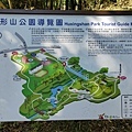 虎形山公園導覽圖