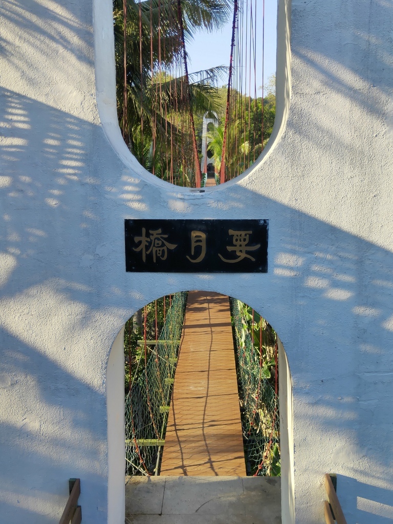 要月橋（左鎮）