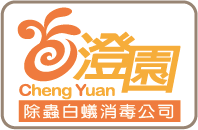 台南消毒公司害蟲防治 澄園除蟲公司老鼠防治
