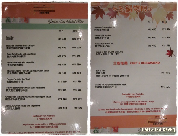 美食 台北 慶泰大飯店 金穗坊西餐廳 克莉絲緹娜的食遊仙境 痞客邦 美食 台北 慶泰大飯店 金穗坊西餐廳 克莉絲緹娜的食遊仙境 痞客邦
