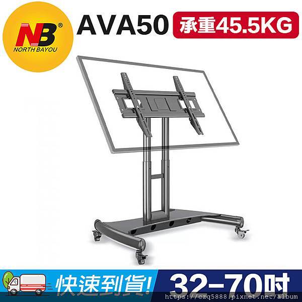 【易控王】NB-AVA50 移動式電視推車 提詞機 適用32