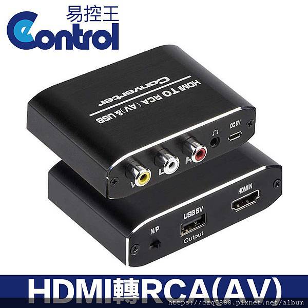 【易控王】HDMI轉RCA(AV)+USB+3.5mm轉換器