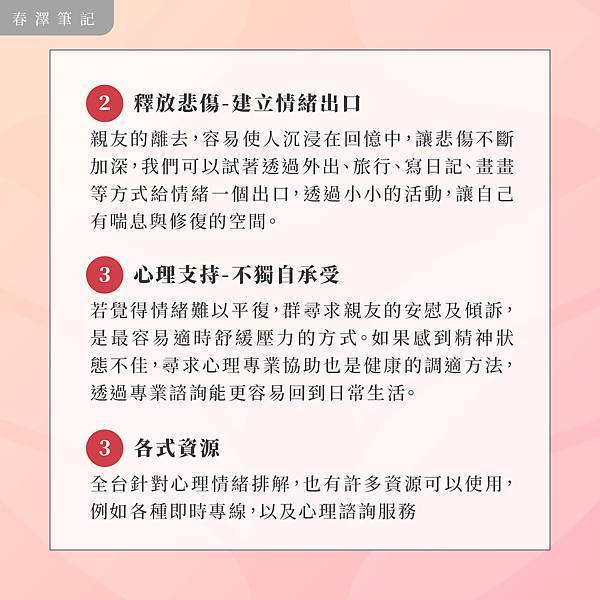 20250531_無法面對分離-2.jpg 20250531_無法面對分離-2.jpg