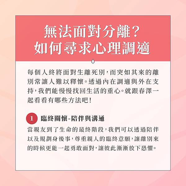 20250531_無法面對分離-1.jpg 20250531_無法面對分離-1.jpg