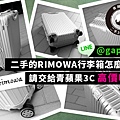 rimowa_0424_1.jpg