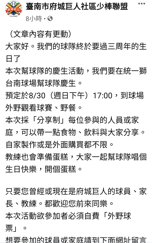 [中職31年] 假面騎士主題日之外野看台幫球隊慶生(14y2